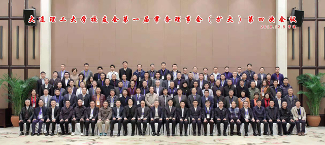 奧吉娜集團(tuán)董事長(zhǎng)魏國平博士受邀參加大連理工大學(xué)寧波研究院揭牌儀式和發(fā)展研討會(huì)