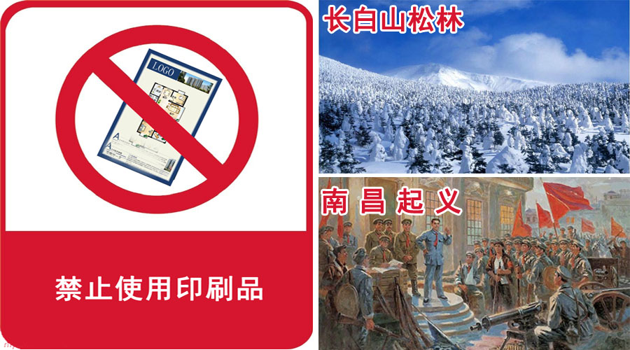 奧吉娜集團(tuán)“八一”打響禁用印刷宣傳品第一槍