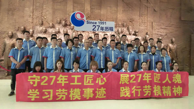 低調(diào)奢華的公司27歲生日慶典——奧吉娜人走入勞模紀念館洗禮