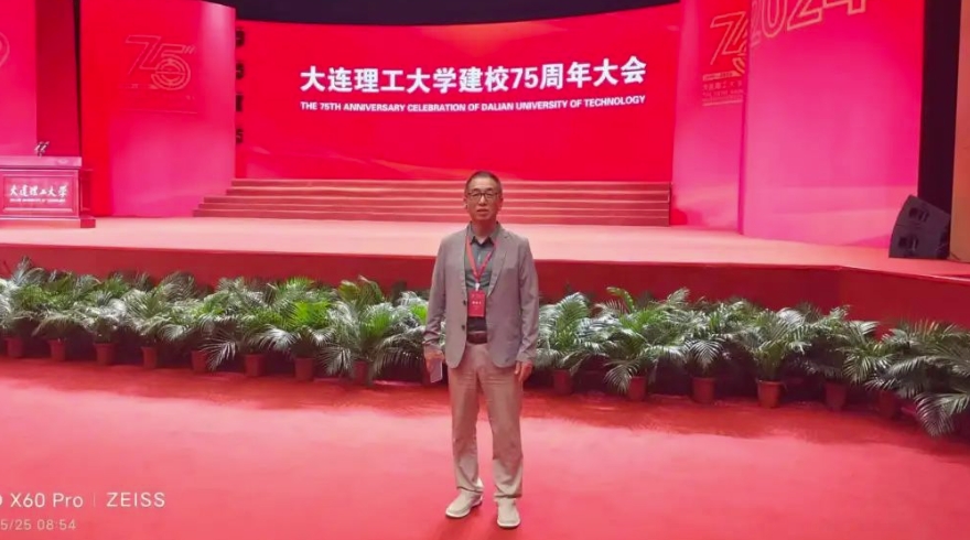 奧吉娜集團總裁魏國平教授受大連理工大學黨委書記項昌樂院士、校長賈振元院士邀請，參加母校建校75周年慶?；顒?></div>
					<div   id=