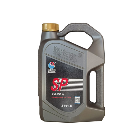 奧吉娜全合成機(jī)油SP